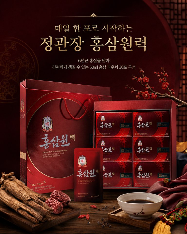 2만원대 추석 건강선물 정관장 홍삼원력 50ml 30포 부모님·어르신 명절선물