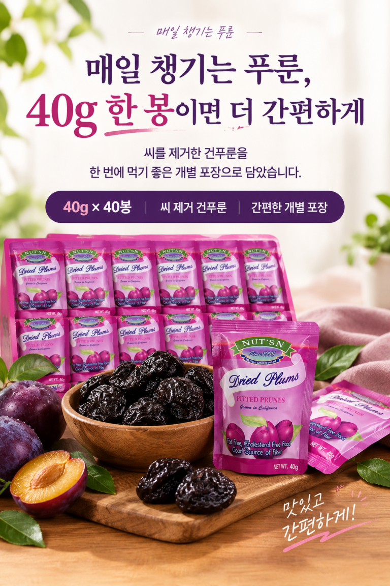 인스타 뱃살다이어트 화제템 무설탕 푸룬 건자두 40봉 씨 제거 말린 자두 대용량 간식