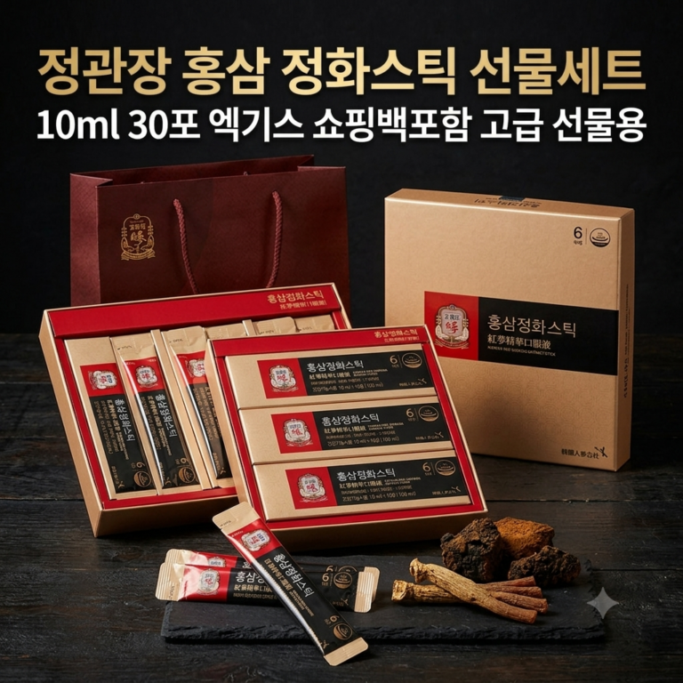 7만원대 추석 부모님 건강선물 정관장 홍삼정화스틱 10ml 30포 쇼핑백 포함
