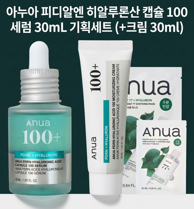 물광·수분케어 찾는다면 아누아 PDRN 세럼 30ml + 수분크림 기획세트, 어성초77 마스크팩 증정