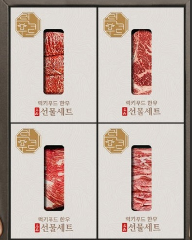 10만원 이하 추석 한우선물세트 럭키푸드 마장동 1++등급 800g 부모님 명절선물
